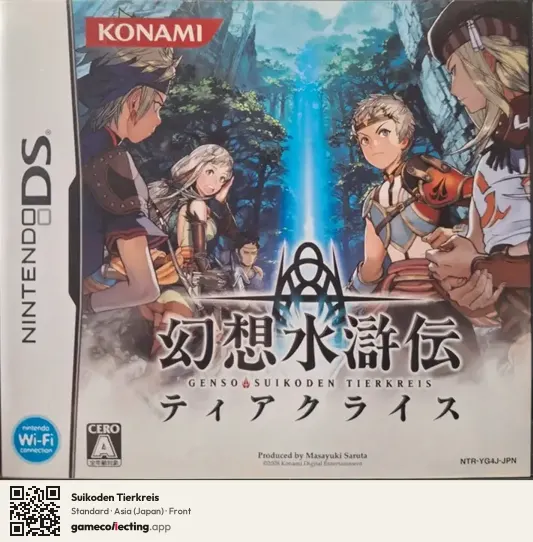 Suikoden Tierkreis Nintendo DS, Asia box front