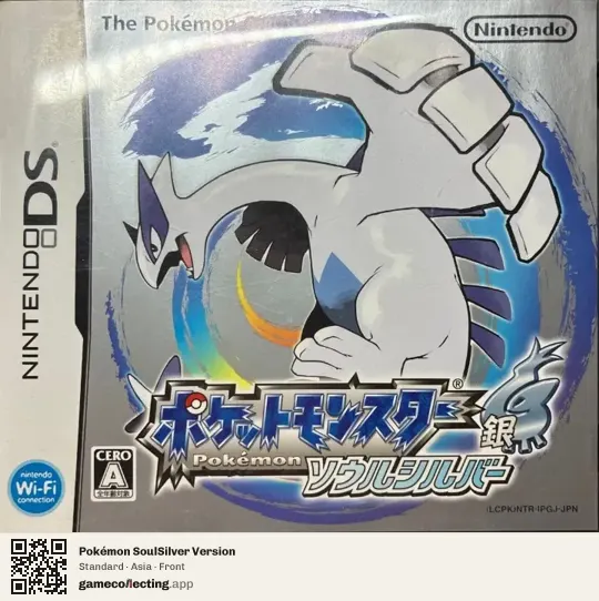 Pokémon SoulSilver Version Nintendo DS, Asia box front