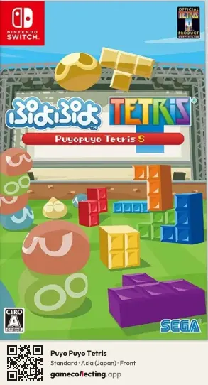 Puyo Puyo Tetris Nintendo Switch, Asia box front