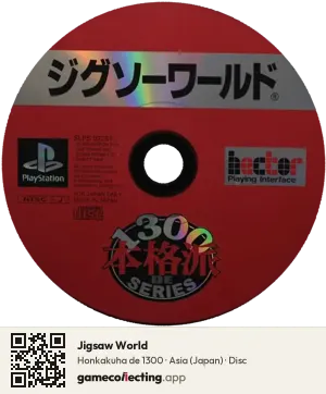 Jigsaw World PlayStation, Asia disc