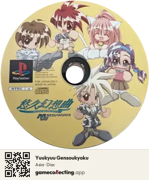 Yuukyuu Gensoukyoku PlayStation, Asia disc