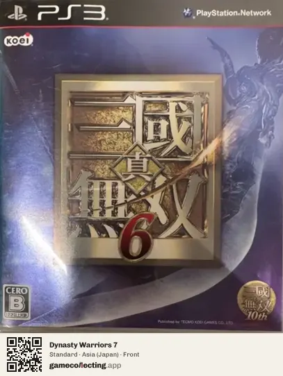 Dynasty Warriors 7 PlayStation 3, Japan box front