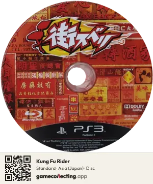 Kung Fu Rider PlayStation 3, Asia disc