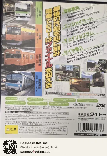 Densha de Go! Final PlayStation 2, Japan box back