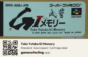 Take Yutaka GI Memory Super Nintendo Entertainment System, Asia cartridge label