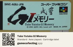 Take Yutaka GI Memory Super Nintendo Entertainment System, Asia cartridge label