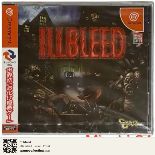 Illbleed Sega Dreamcast, Japan box front