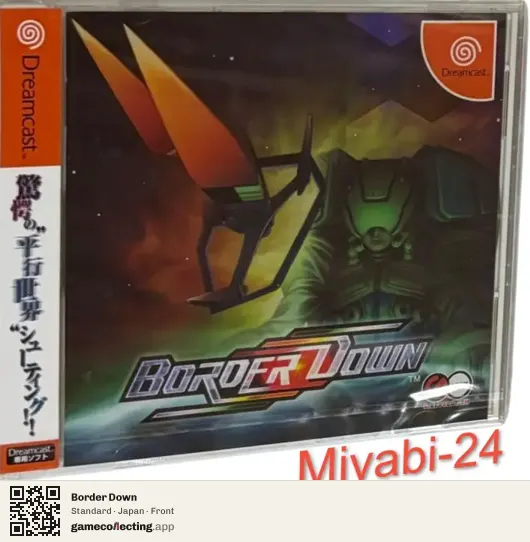 Border Down Sega Dreamcast, Japan box front