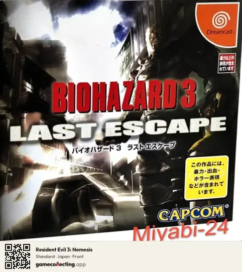 Resident Evil 3: Nemesis Sega Dreamcast, Japan box front
