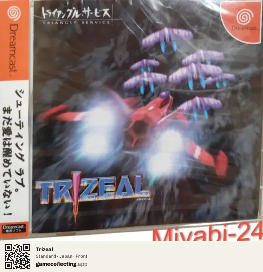 Trizeal Sega Dreamcast, Japan box front