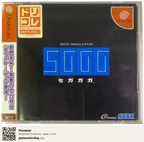 Segagaga Sega Dreamcast, Japan box front