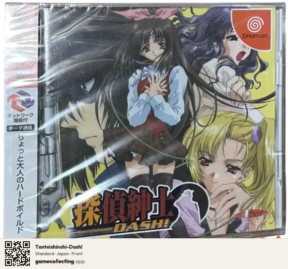 Tanteishinshi-Dash! Sega Dreamcast, Japan box front
