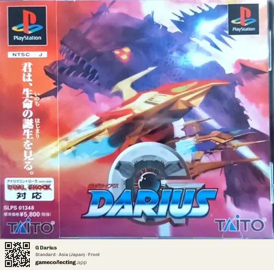 G Darius PlayStation, Japan box front