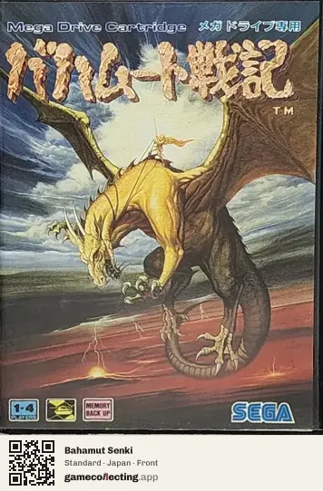 Bahamut Senki Sega Mega Drive / Genesis, Japan box front