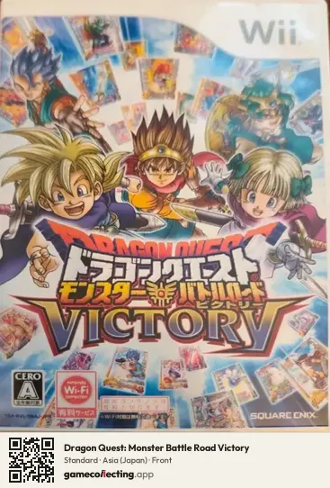 Dragon Quest: Monster Battle Road Victory Nintendo Wii, Asia box front