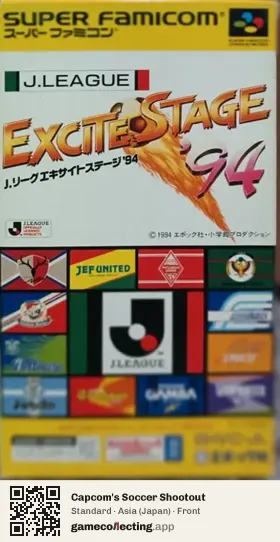 Capcom's Soccer Shootout Super Nintendo Entertainment System, Asia box front