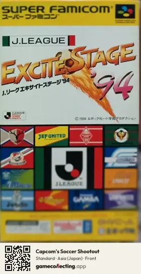 Capcom's Soccer Shootout Super Nintendo Entertainment System, Asia box front