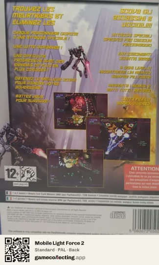 Mobile Light Force 2 PlayStation 2, PAL box back