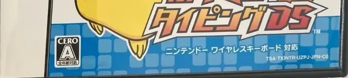 Learn with Pokémon: Typing Adventure, the CERO letter on its front