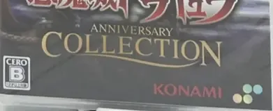 Castlevania Anniversary Collection, the CERO letter on its front