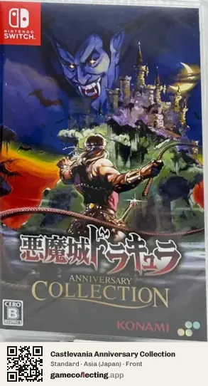 Castlevania Anniversary Collection Nintendo Switch, Japan box front