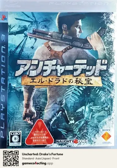 Uncharted: Drake's Fortune PlayStation 3, Asia box front