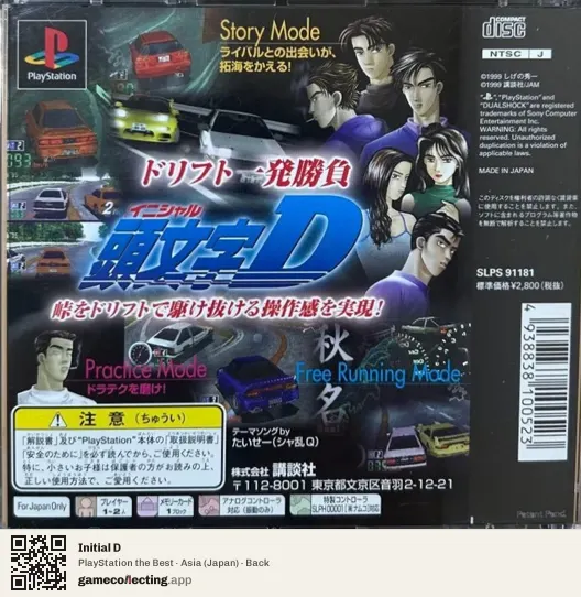 Initial D PlayStation, Asia box back
