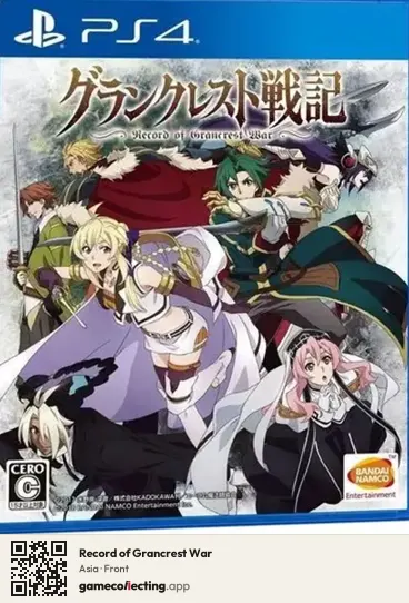 Record of Grancrest War PlayStation 4, Asia box front
