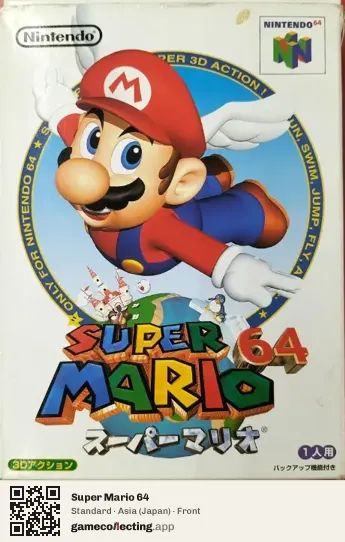 Super Mario 64 Nintendo 64, Japan box front