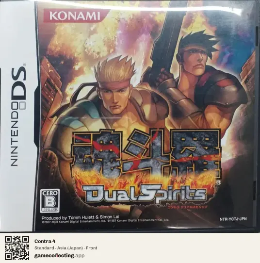 Contra 4 Nintendo DS, Japan box front
