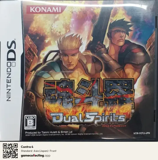 Contra 4 Nintendo DS, Japan box front