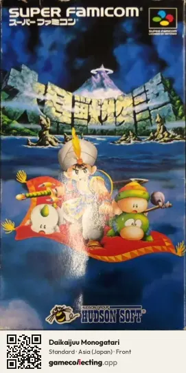 Daikaijuu Monogatari Super Nintendo Entertainment System, Asia box front