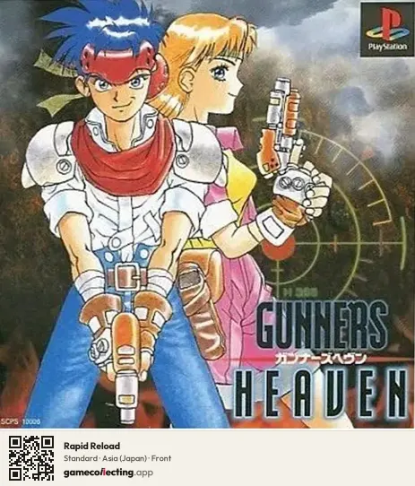 Rapid Reload PlayStation, Asia box front
