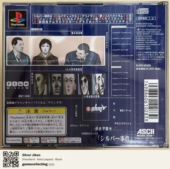Silver Jiken PlayStation, Asia box back