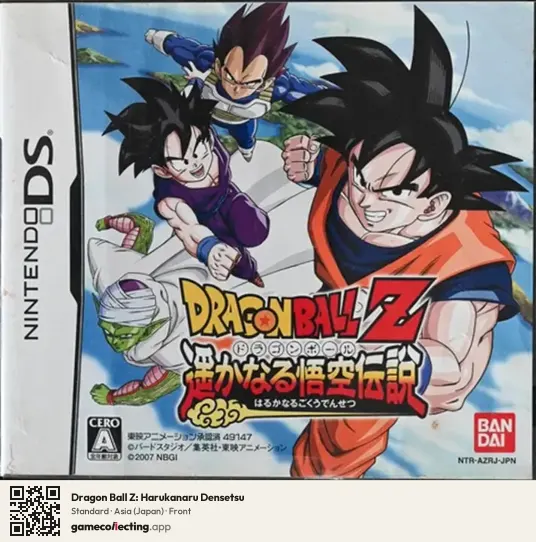 Dragon Ball Z: Harukanaru Densetsu Nintendo DS, Asia box front