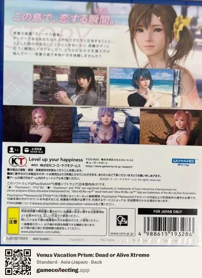 Venus Vacation Prism: Dead or Alive Xtreme PlayStation 5, Japan box back