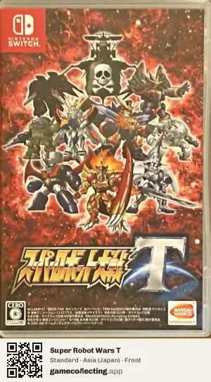 Super Robot Wars T Nintendo Switch, Japan box front