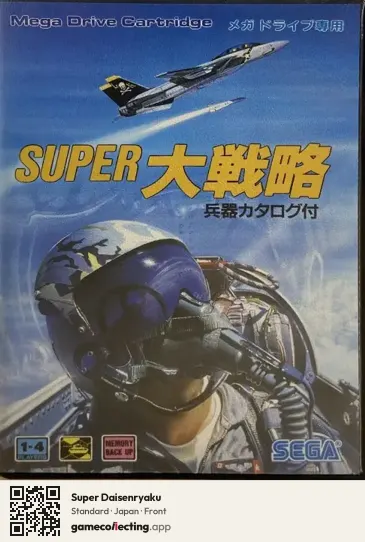 Super Daisenryaku Sega Mega Drive / Genesis, Japan box front