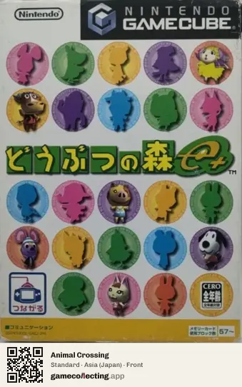 Animal Crossing Nintendo GameCube, Japan box front