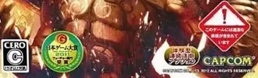 Asura's Wrath, the CERO letter on its front