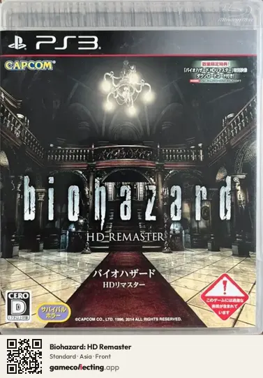 Biohazard: HD Remaster PlayStation 3, Asia box front
