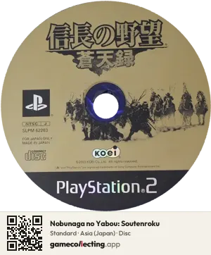 Nobunaga no Yabou: Soutenroku PlayStation 2, Asia disc