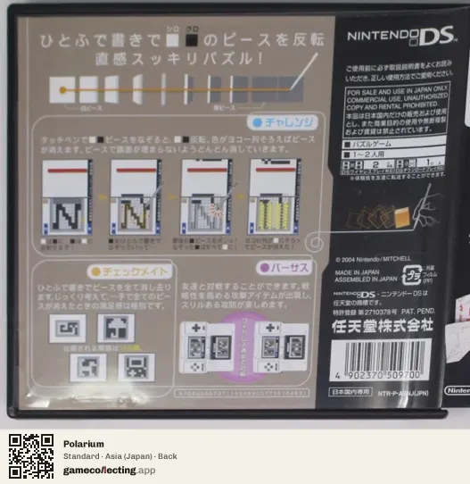 Polarium Nintendo DS, Asia box back