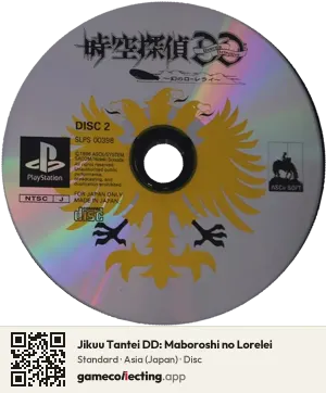 Jikuu Tantei DD: Maboroshi no Lorelei PlayStation, Asia disc