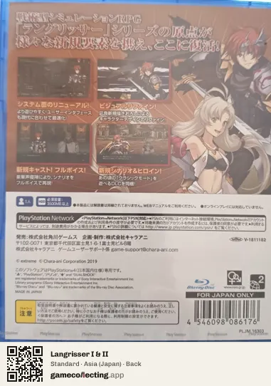 Langrisser I & II PlayStation 4, Japan box back