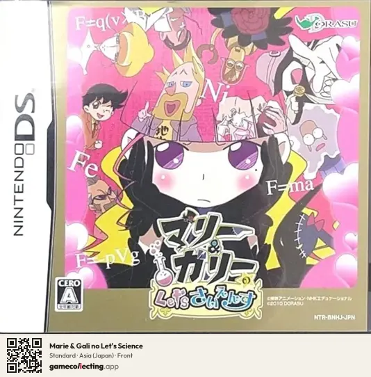 Marie & Gali no Let's Science Nintendo DS, Asia box front