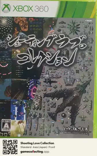Shooting Love Collection Xbox 360, Asia box front