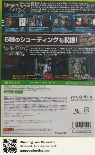 Shooting Love Collection Xbox 360, Asia box back