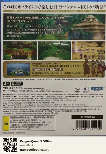 Dragon Quest X Offline PlayStation 5, Asia box back