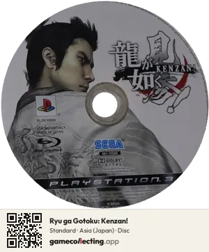 Ryu ga Gotoku: Kenzan! PlayStation 3, Asia disc